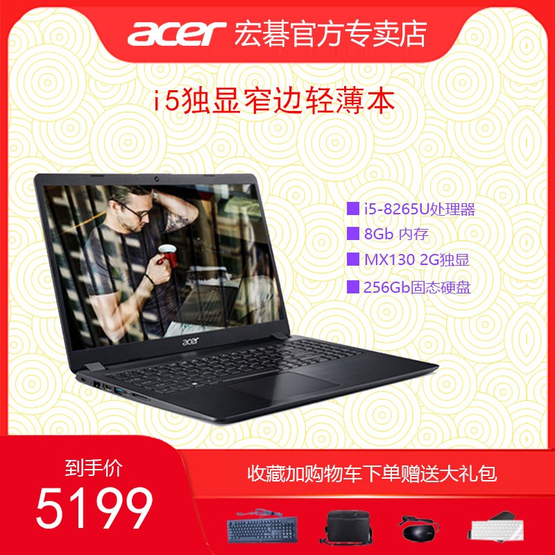 Acer/곞 A515 -51G/52G¿i5ᱡЯ15.6Ӣ칫ѧʼǱϷͼƬ