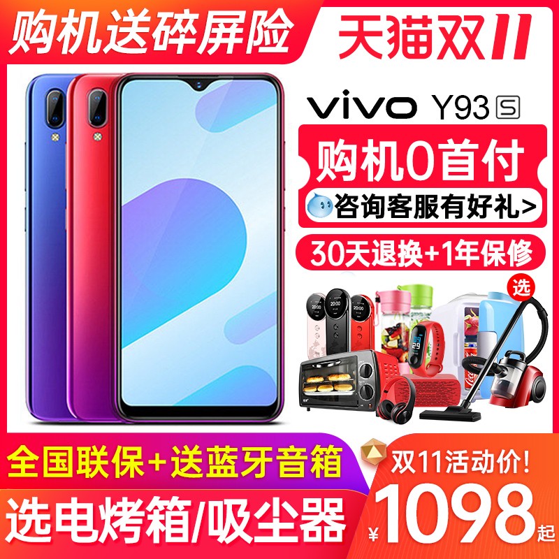 ʡ200 vivo Y93sȫƷֻ vivoy93 z3 x23 x21 x30 z1 vivoֻ y97 y85 y73 u1 vivo콢ͼƬ