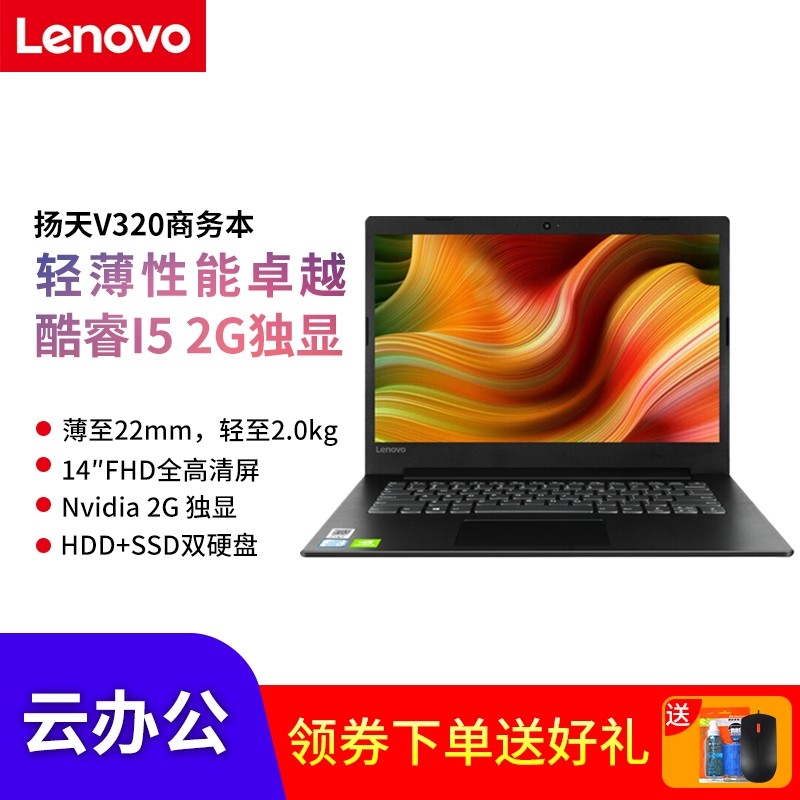 Lenovo/ϵV320 V14 S540ᱡư칫ѧϰЯʽʼǱ2G14ӢͼƬ