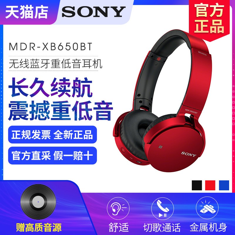 Sony/ MDR-XB650BT ͷʽصֻͨͼƬ
