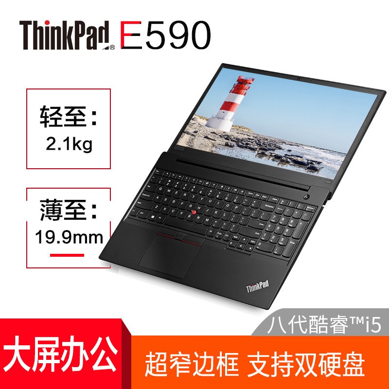 ThinkPad E590 Ӣض˴i5 15.6Ӣ칫ѧϰʼǱE580 2GԸ߷ͼƬ
