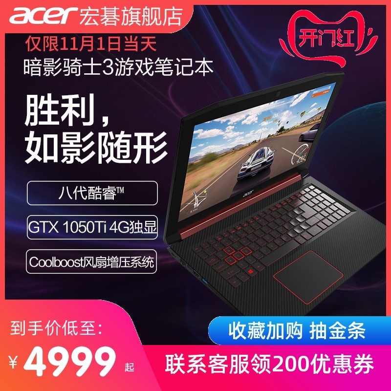 Acer/곞 Ӱʿ3 AN515 ˴i5 8300h GTX1050Ti 4GѧԼϷ15.6ӢʼǱ144hzѡͼƬ