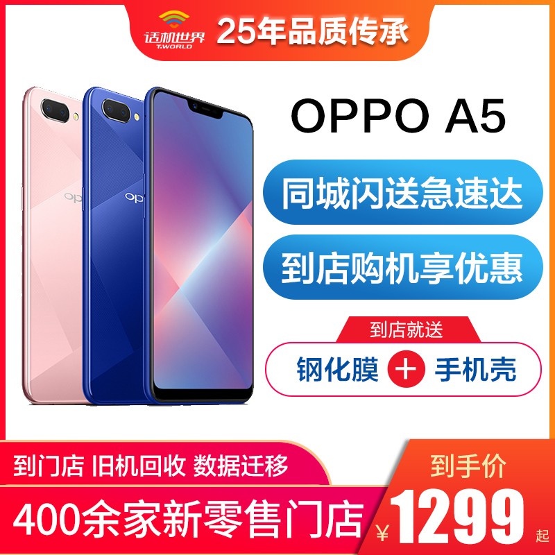 硿OPPO A5 ֻ ȫͨ/ƶ4G+ ɵŵ깺/ͼƬ