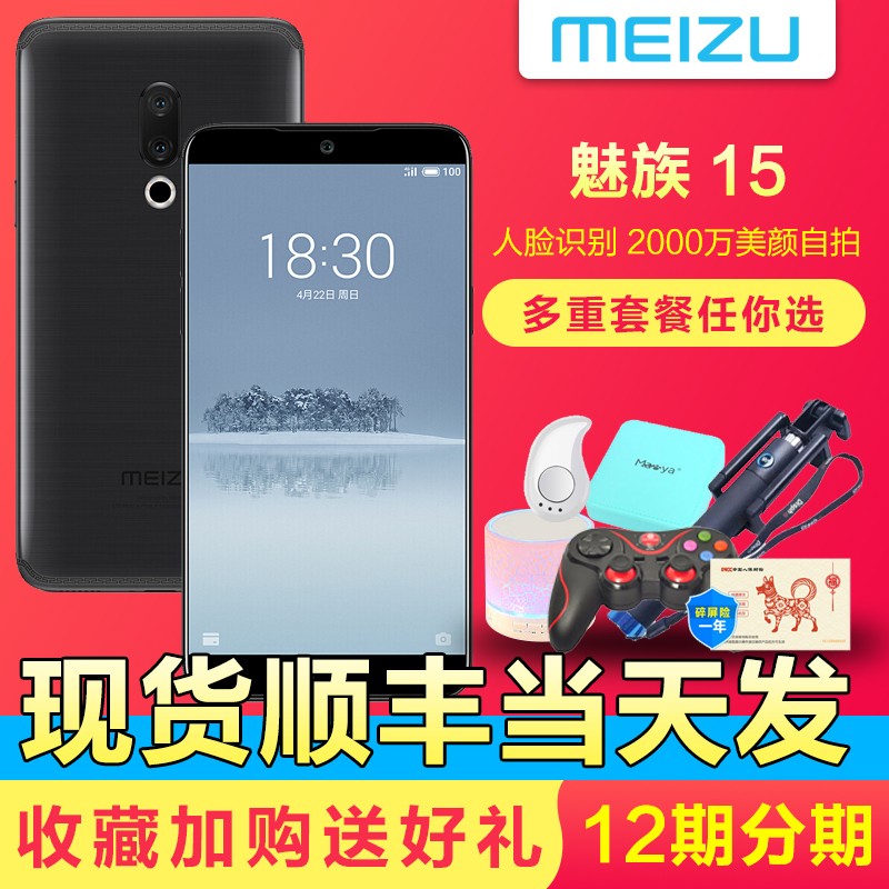 ˳ٷͺMeizu/  15 ֻ4Gȫͨٷ콢16thƷM1515plus 16 plus note9ͼƬ