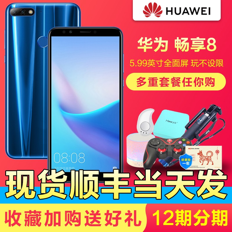 64G898 Huawei/Ϊ 8 ȫ4Gȫֻͨٷ콢ƷΪ99PLUSΪ8plusͼƬ