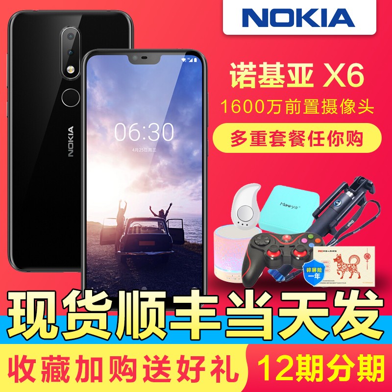  ͿĤ Nokia/ŵ X6 ȫ6xֻx7plusֻŵǹٷ콢x5ƷͼƬ