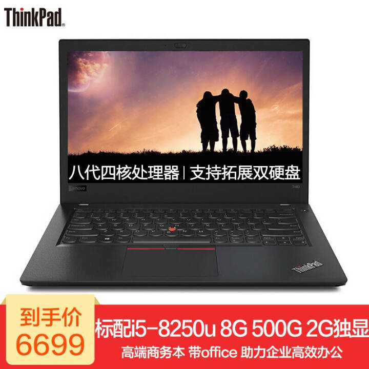 ThinkPad  T480 14ӢᱡʼǱ 21@i5-8250u 8G 500G Կ  ԭװ  Win10 ͥϵͳͼƬ