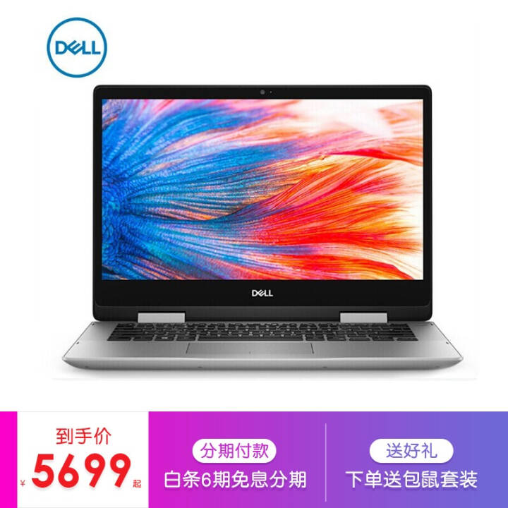 DELL Խ14MF/ 14MF-Pro 14ӢᱡЯһħʼǱ i5-8265U 2G ɫ 8Gڴ 256G PCIE ưͼƬ