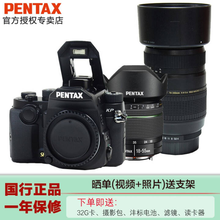 ãPENTAX KP ŵ kp 18-55/70-300mmɫװͼƬ