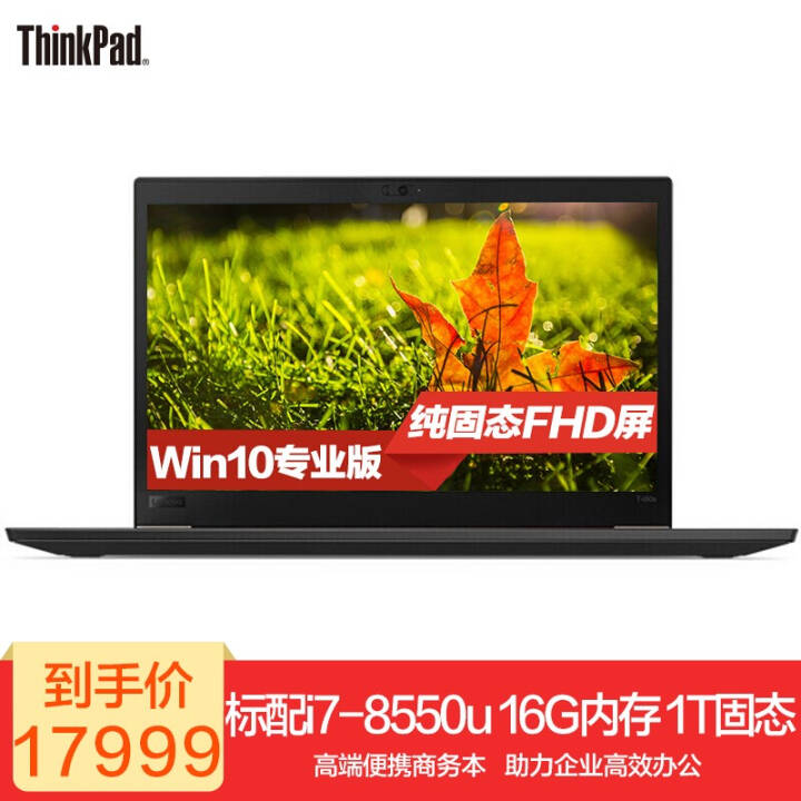 ThinkPad T480s 14ӢᱡЯʼǱ 22CD@i7-8550u 16Gڴ 1TB̬ FHD 2G  Win10ϵͳͼƬ