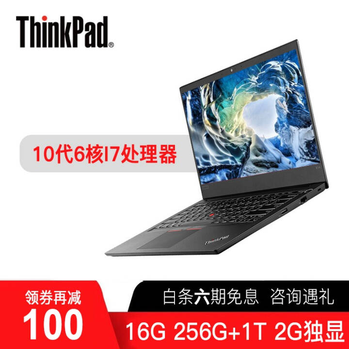 ThinkPad E14 Ӣضʮ 14ӢᱡʼǱ I7 16G 256G+1T ԣ5RCD  FHD/Offcie/Win10ͼƬ