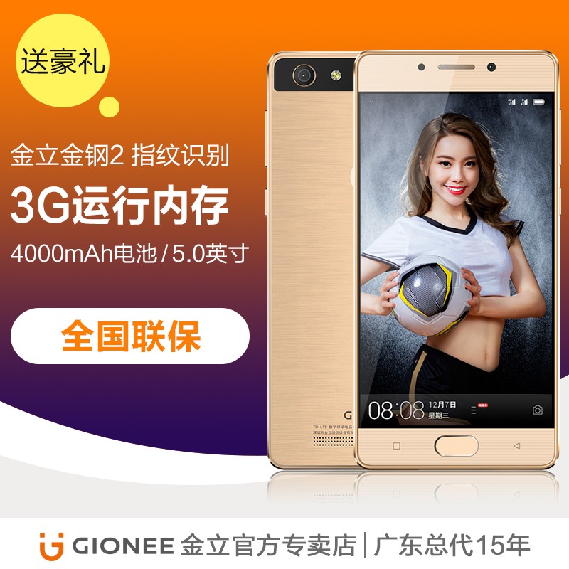 Gionee/ 2ֻƷ4000س5.0Ӣ2ͼƬ