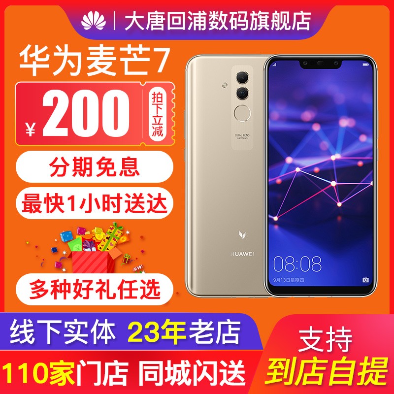 Huawei/Ϊ â7 ȫͨ ƶͨ4Gֻ Ϊֻ ˫˫̳ͬͼƬ