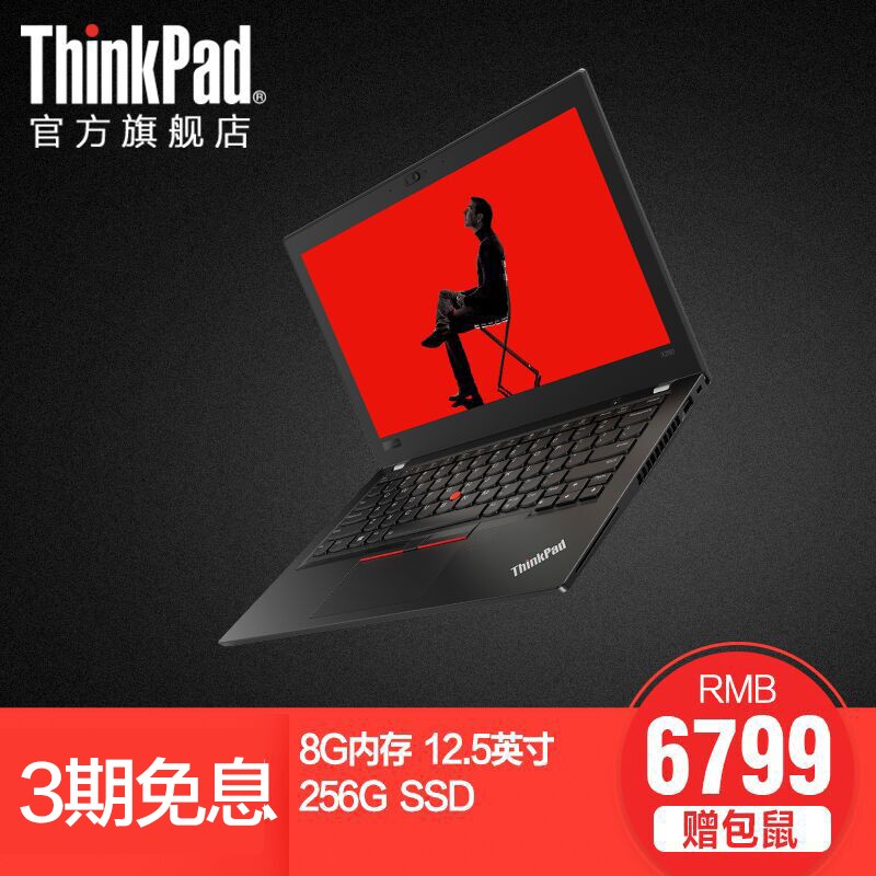 ThinkPad x280 20KFA01PCD Ӣضi5 12.5Ӣᱡ̬칫 СͱʼǱͼƬ