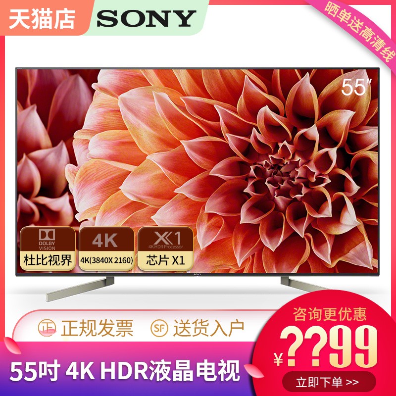 (SONY)KD-55X9000F 55Ӣ 4K ܵ ǽʽ̬ͼƬ