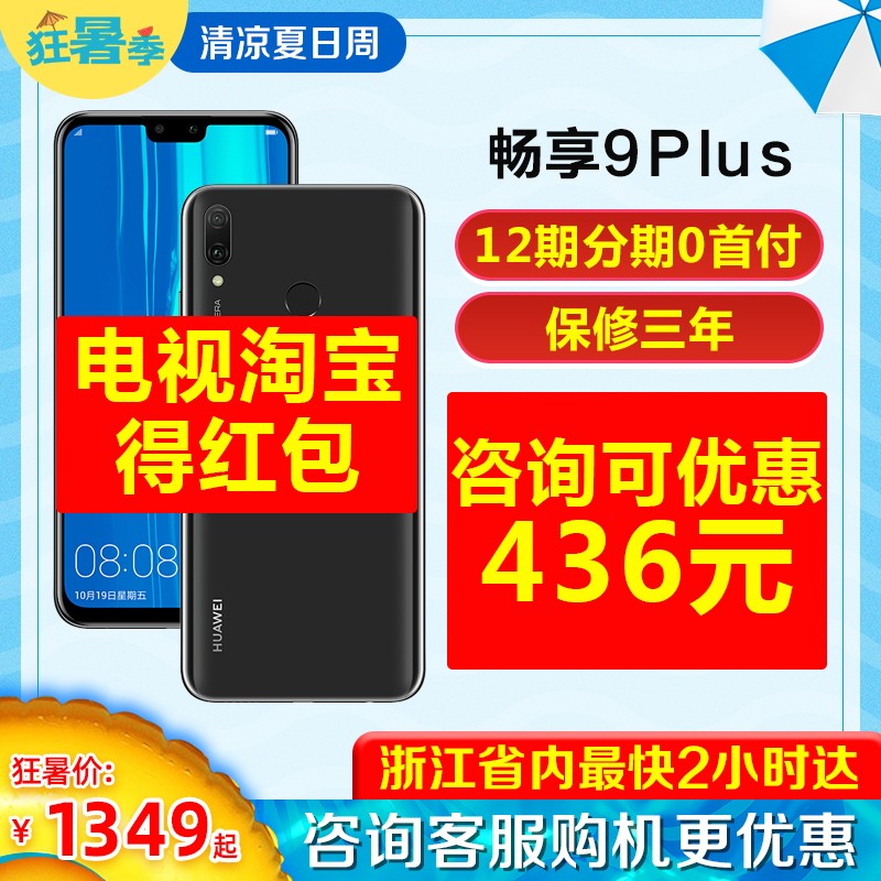 ֻٷHuawei/Ϊ 9 PLUSֻٷ콢Ʒȫ84Gȫͨ7sͼƬ