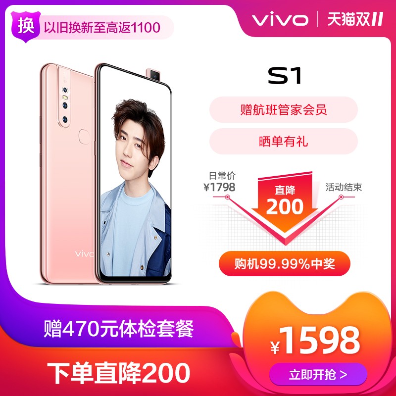 vivo S1ͷȫֻٷ콢Ʒvivox21vivox23Ʒvivos1ͼƬ