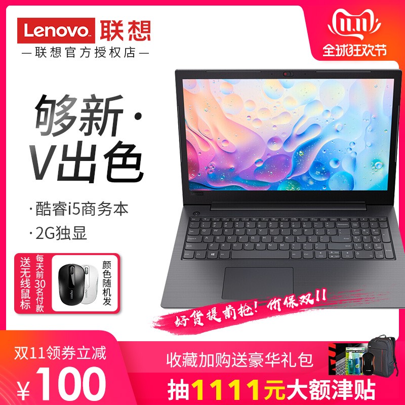 Lenovo/  V130-15/5-15ᱡЯʼǱѧ칫8GϷᱡ2G15.6ӢͼƬ