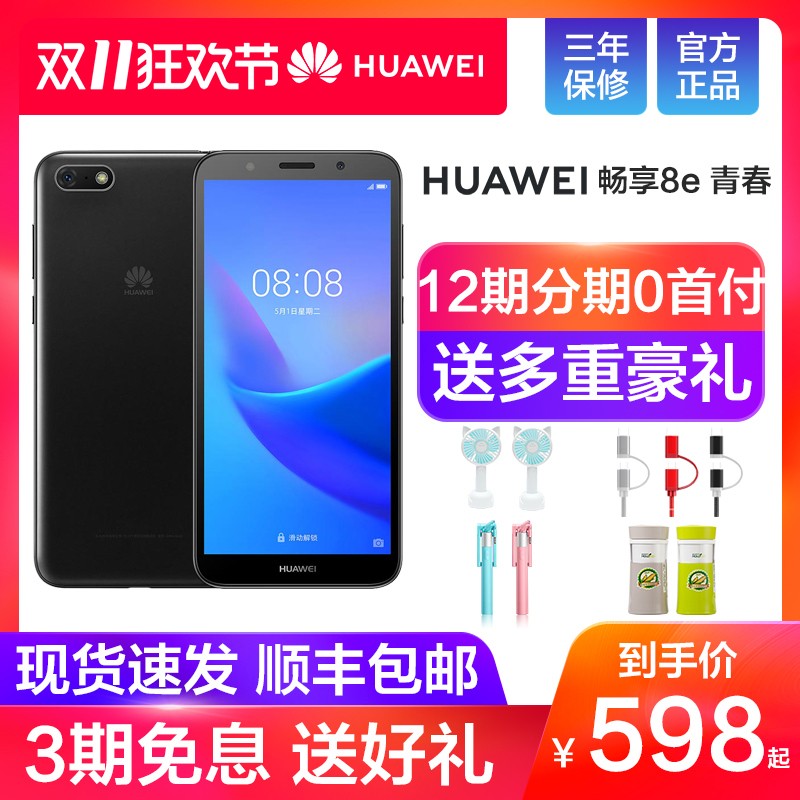 598 12ڷͺ/Huawei/Ϊ  8e ഺֻ/9ֻ9ٷ콢nova54ƷP30 mate20ͼƬ