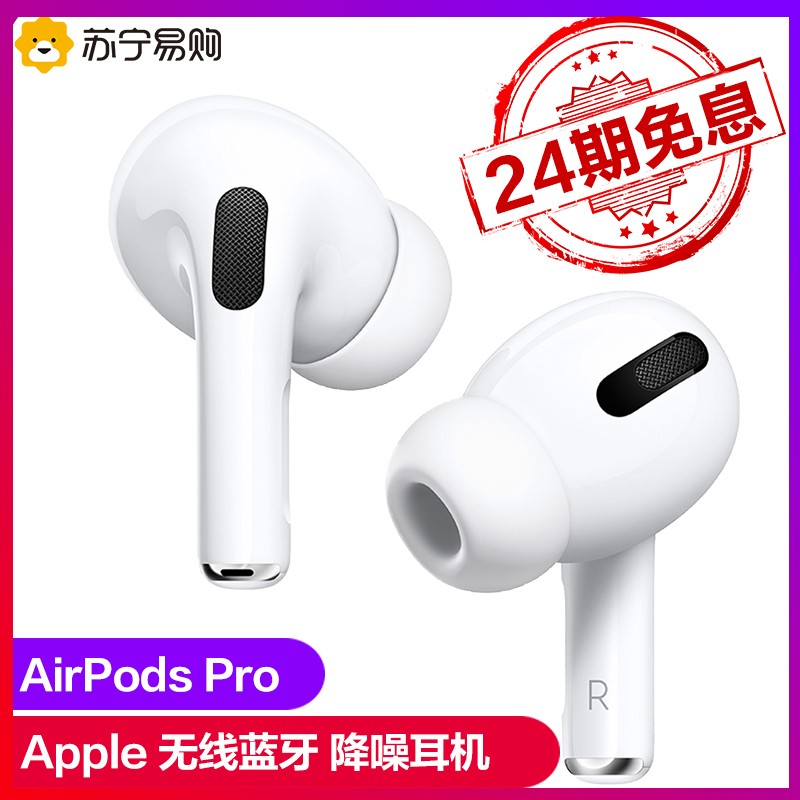 【24期免息】Apple/苹果 AirPods Pro无线蓝牙耳机 降噪入耳式图片
