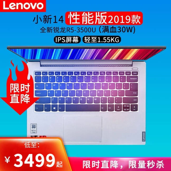 (Lenovo)С14ܰR5ȫ¿ᱡഺ泤ϷЯ칫ѧʼǱ  R5-3500U/8G/512G+1TеͼƬ