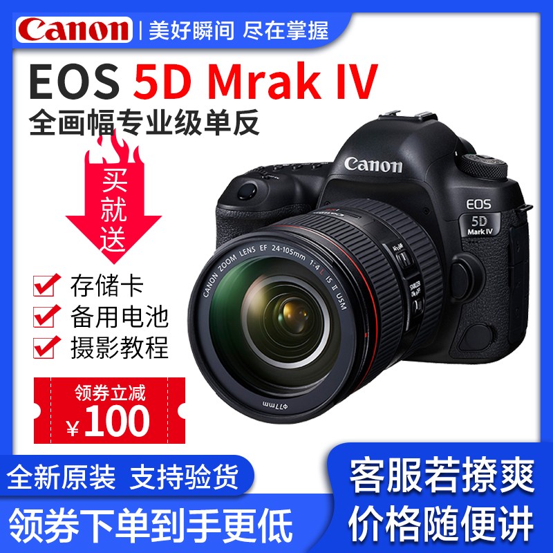 5d4 EOS 5D Mark IV 24-105/24-70׻5D4ͼƬ