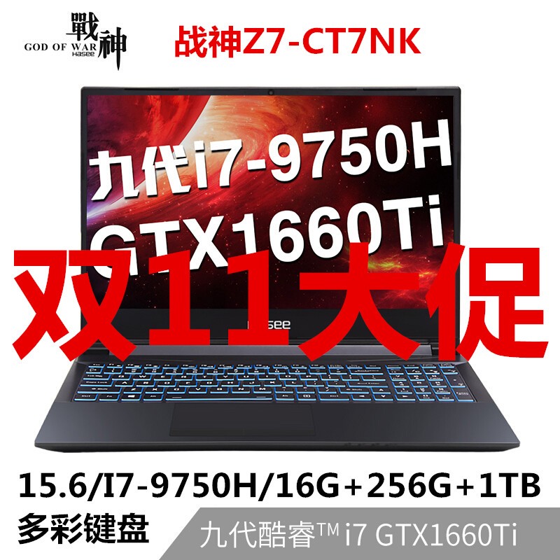 Hasee սZ8-CT7NA/G8/G7/Z7/Z7M/Z6-CT5NAϵ/RTX2060/GTX1660TI/GTX1650/9ϷʼǱͼƬ