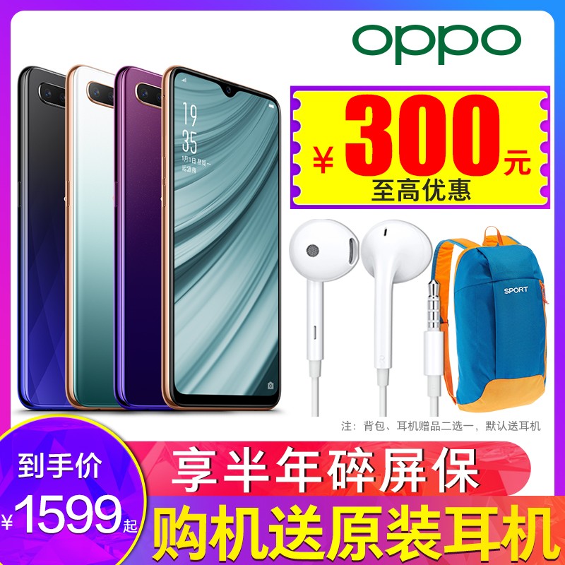 ѽ300Ԫ/OPPO A7xȫͨ oppo a7xֻȫ»ƷoppoƷ a7x a5 a3 a77 a79 a9 r15 0oppoa7xֻ find xͼƬ