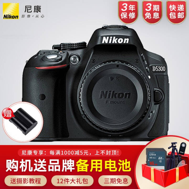 ῵Nikonŵ  Լ2416 wifi ῵D5300 D5300 ͷͼƬ