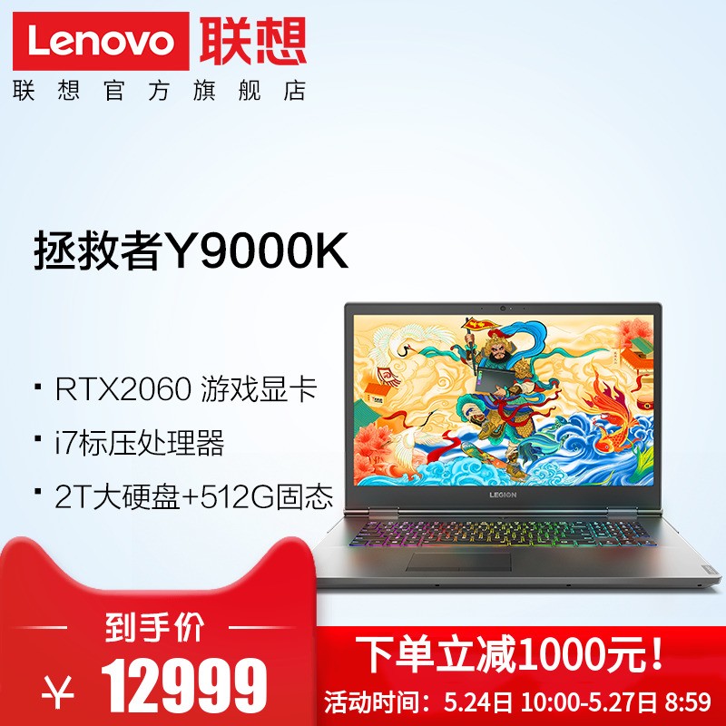 Lenovo/Y9000K RTX2060 6GԿϷʼǱ(i7-8750H 16G 512G+2T 144Hz)ͼƬ