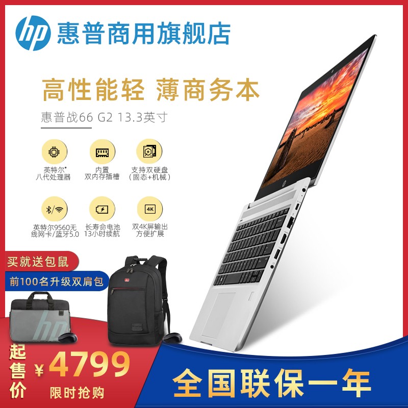 HP/ ս66 Pro 13 G2 13.3ӢZhan66ᱡЯʼǱ 칫 ͥ ѧѧϰʼǱͼƬ