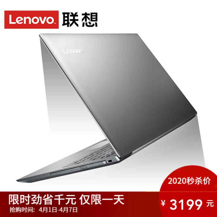 (Lenovo)IdeaPad320 15.6ӢʼǱ I3-6006U 8G 256G̬ 2G ǿ װͼƬ