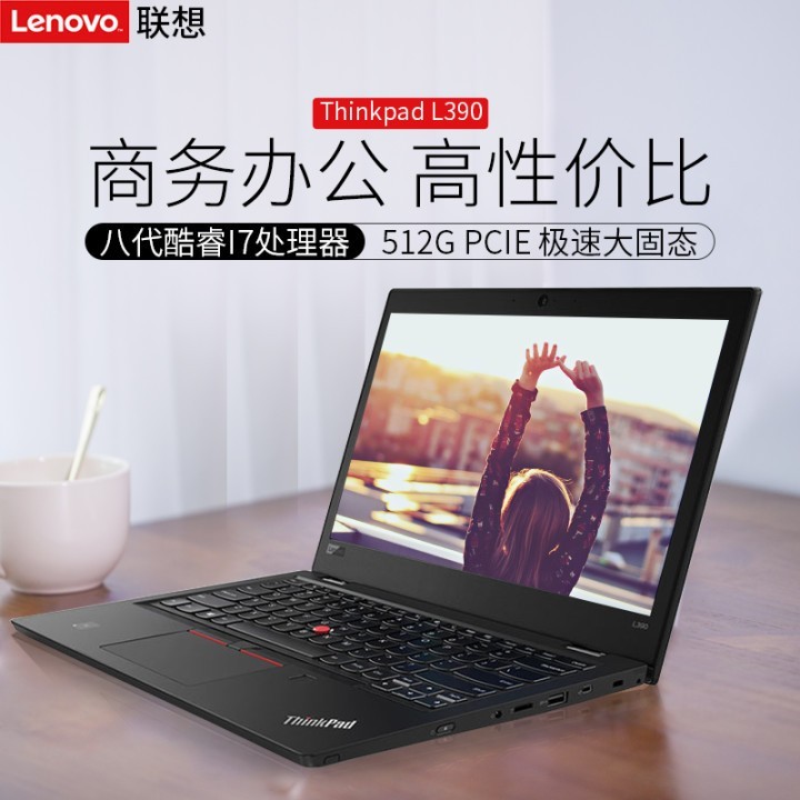 Thinkpad L390 13.3ӢI7߶칫ѧϰᱡЯʼǱ I7-8565U 8G 512G PCIEٹ̬  WIN10ϵͳͼƬ