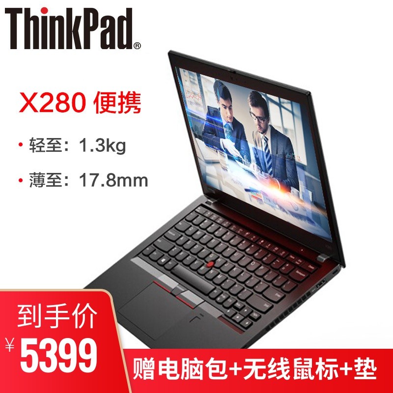 ThinkPad X280 2ECD 12.5ӢᱡЯ칫СɱʼǱԣi3-8130U 8G 256GSSD office2016ͼƬ