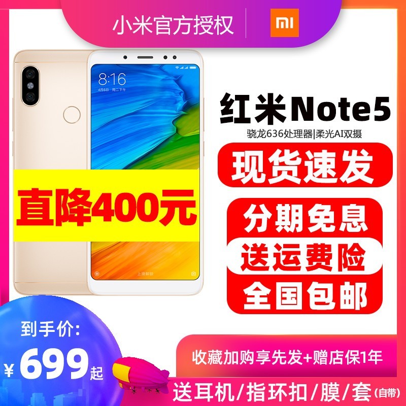 ֱ400Xiaomi/С Note5 ȫͨ4Gֻnote5ֻٷ콢Ʒnote4xnote8proͼƬ