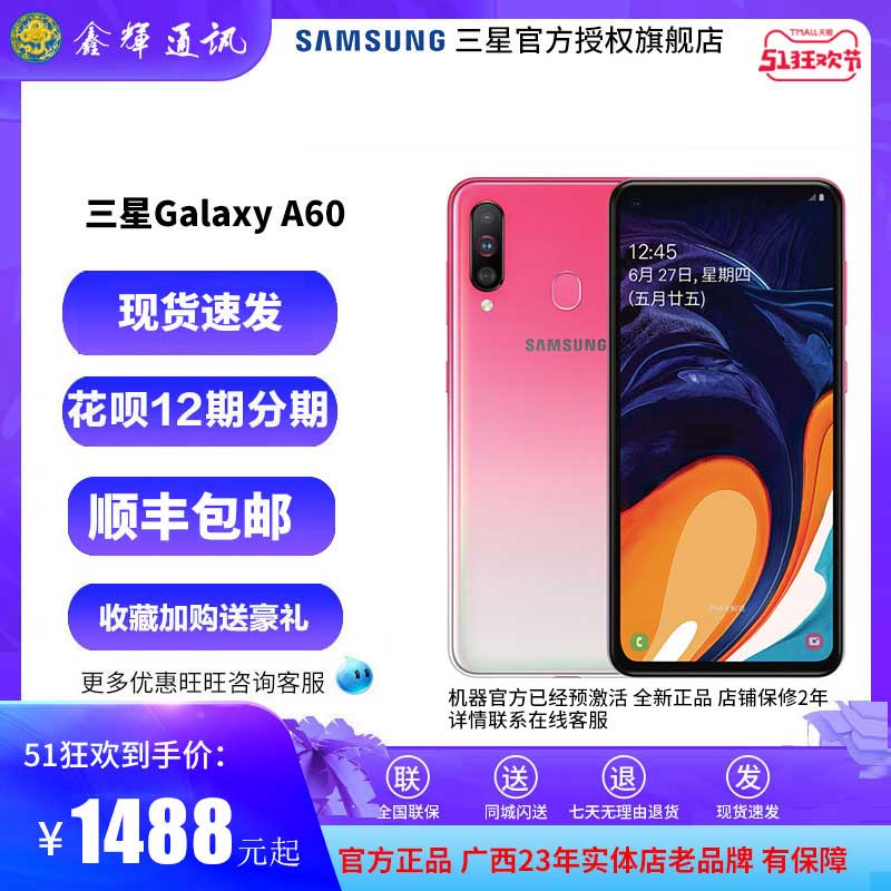 1488Ԫ/ֻ/Samsung/ Galaxy A60 SM-A6060 a60ٷ콢Ʒֻs10Ԫm30sA6sͼƬ