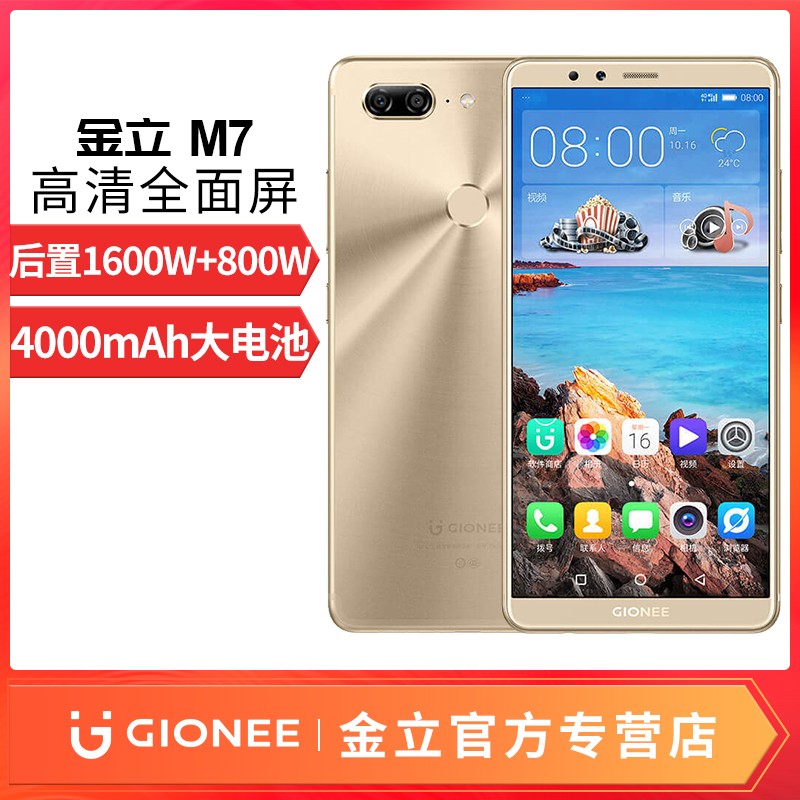 Gionee/ M7 ȫ˫ͷ6GB+64GBڴ ȫͨ4G ˫ֻƷͼƬ