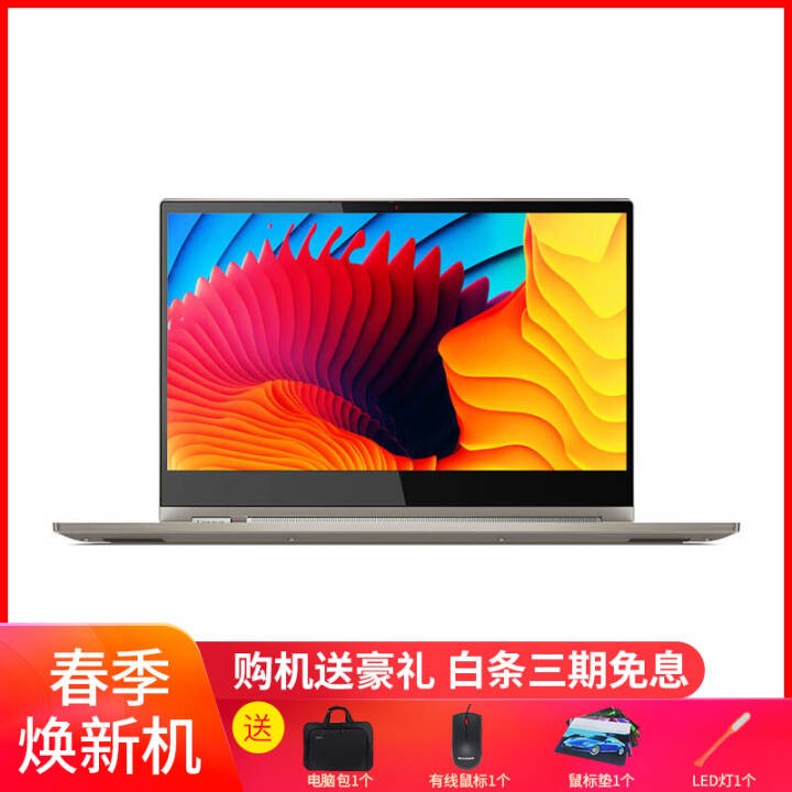 YOGA7 PRO C930 13.9Ӣƽһ 360ȷתɫʼǱ ĸ:i7-8550U/8G/512G̬ͼƬ