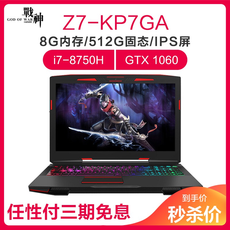 սZ7-KP7GA 15.6ӢϷѧʼǱ(i7-8750H 8G 512G SSD IPSĻ GTX1060 6GͼƬ