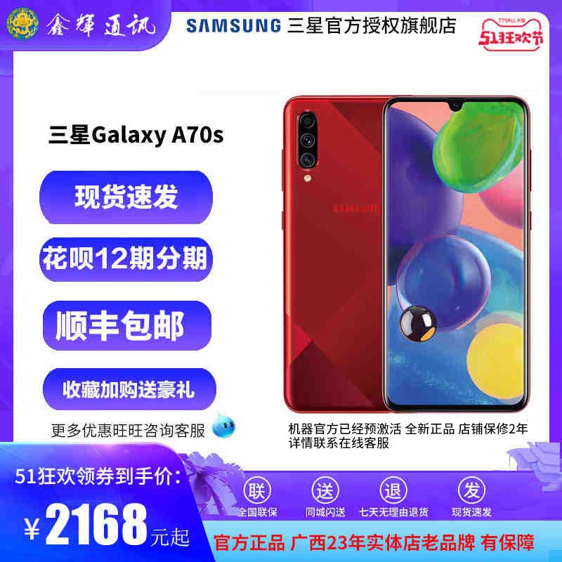 Ż590Ԫ µ Samsung/ Galaxy A70s SM-A7070ȫͨٷ콢m30sֻs10Note10+ͼƬ