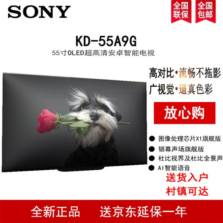 ᣨSONYKD-55A9G 55Ӣ OLED X1콢оƬ AI űȫ ҺͼƬ