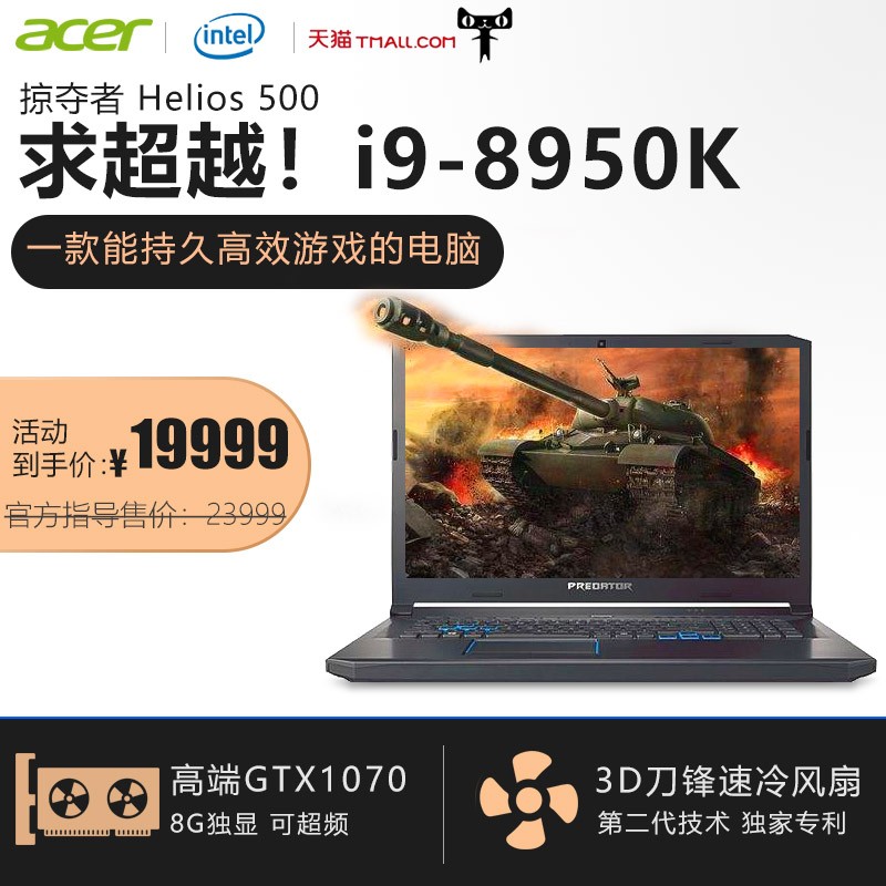 Acer/곞 Ӷ PH517 Helios500 i9 8950HK 1070 8G17.3ӢG-SYNCԼϷ144HzʼǱͼƬ