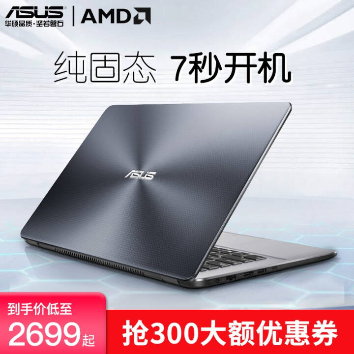 ˶ASUSȫ¾ŴʼǱK505/Y4200칫ᱡЯѧԳϷ 15Ӣ硿ǿջ/A6-9225 2G/8Gڴ/500G+128G̬ͼƬ