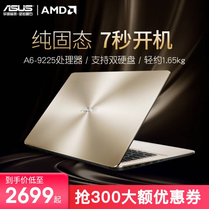 ˶ASUSȫ¾ŴʼǱK505/Y5200칫ᱡЯѧԳϷ ҫ/A6-9225 8Gڴ/500G+256G̬ͼƬ