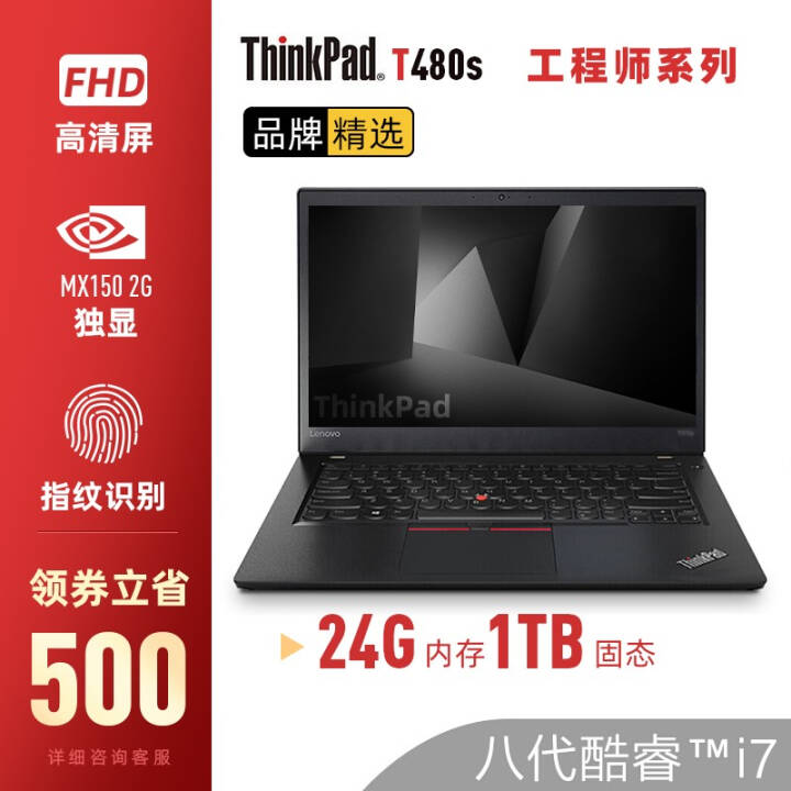 ThinkPad T480S 14ӢᱡЯ칫MX150ԿʼǱ:ĺi7 24Gڴ 1TB̬ FHD3DCDơͼƬ