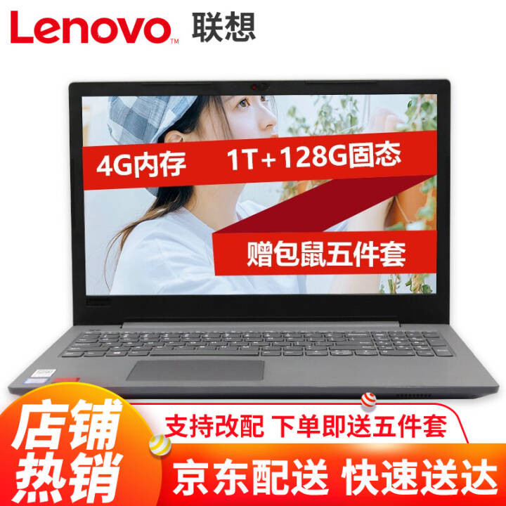 루LenovoV130/5 15.6Ӣᱡҵ칫ӰѧͼʼǱ ƣi5-7200U 4G 1T+128G̬ 2G win10 ɸWIN7ͼƬ