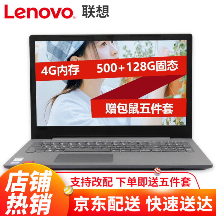 루LenovoV130/5 15.6Ӣᱡҵ칫ӰѧͼʼǱ i5-7200U 4G 500+128G̬ 2G win10 ɸWIN7ͼƬ