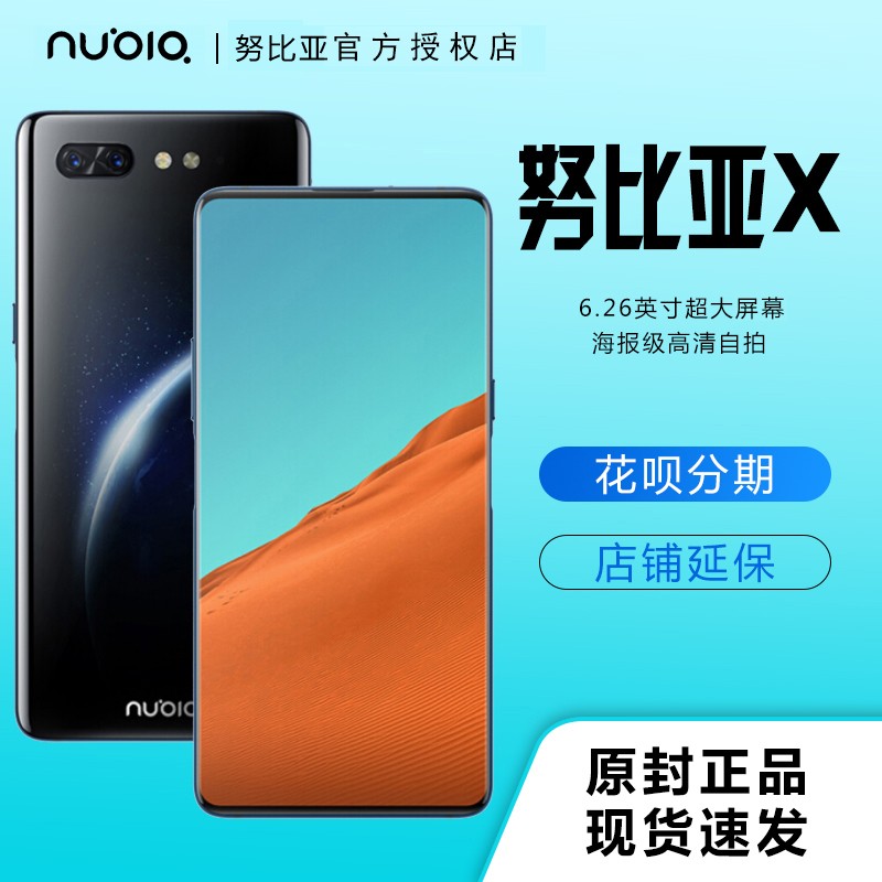 · 췢 nubia/Ŭ ŬX  4Gȫֻͨ ˫ڿƼ845ȫֻ ŬxƷͼƬ