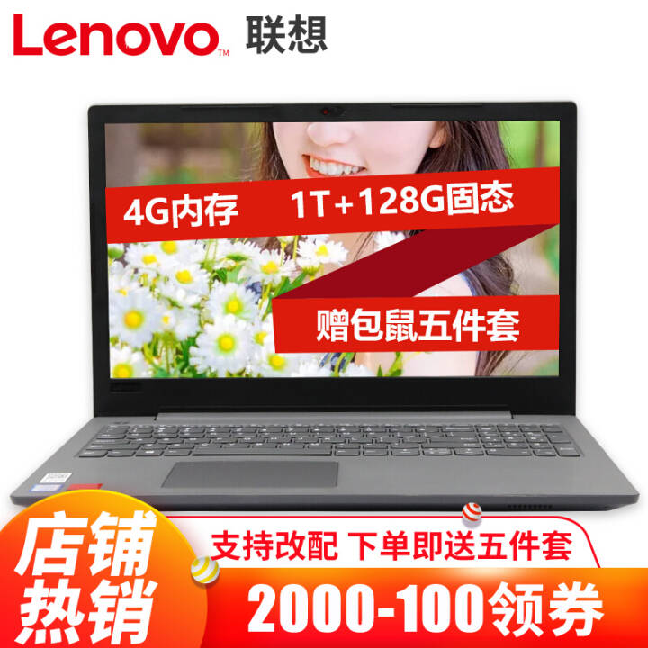 루Lenovo5V110棩 15.6Ӣ칫ʼǱ񱾿i5 i5-7200U 4G 1T+128G̬ 2G win10ɸWIN7ͼƬ