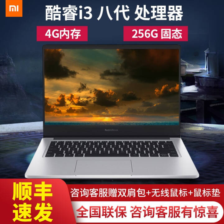 С(MI) RedmiBook 14ӢMX250ԺϷʼǱҫᱡ칫ʼǱ Ʒ i3-8145U 4G 256G̬ ͼƬ